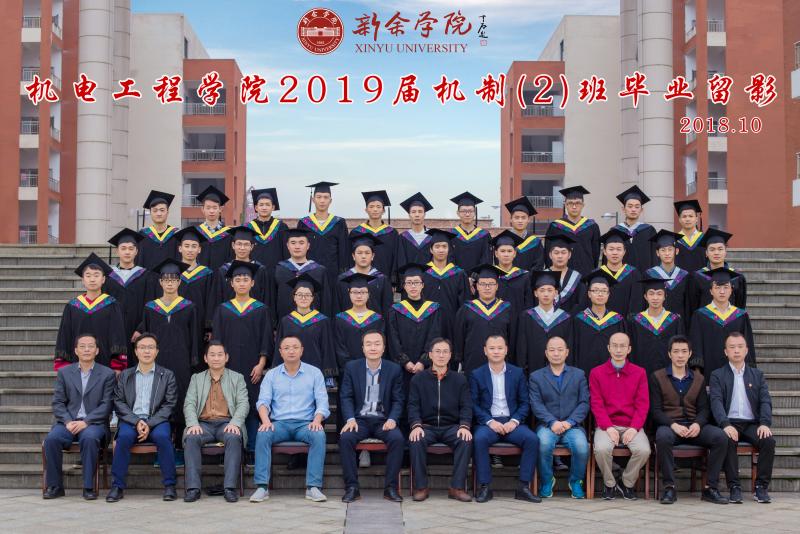 16级机械制造与自动化2班